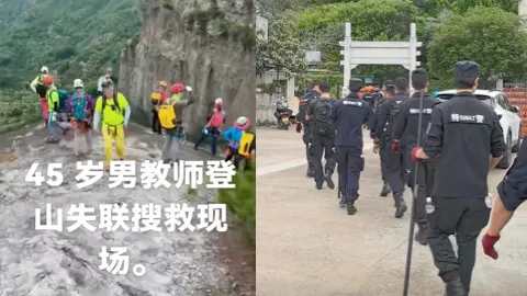 浙江台州登山失联
