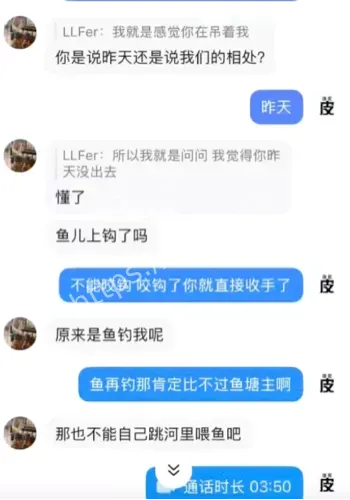 前女友爆料