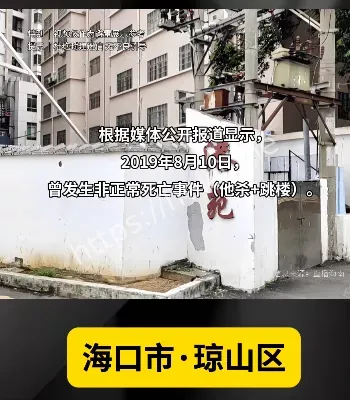 灵异事件