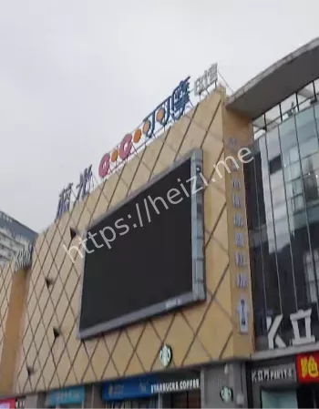 韩国城购物中心