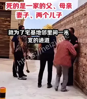 灭门案