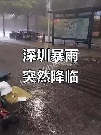 暴雨预警