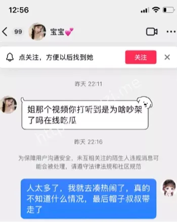 婚外情