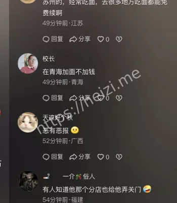 老霍记面馆舆论