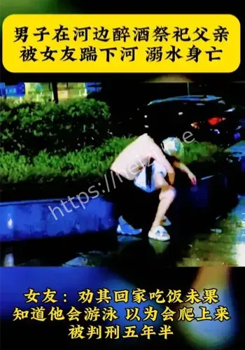 过失致人死亡