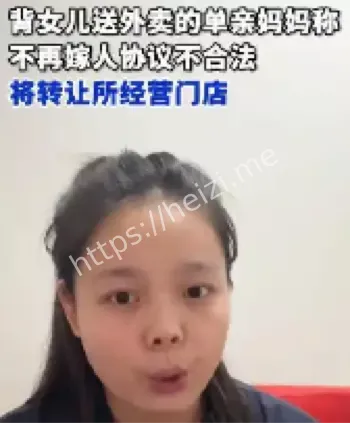 背女儿送外卖