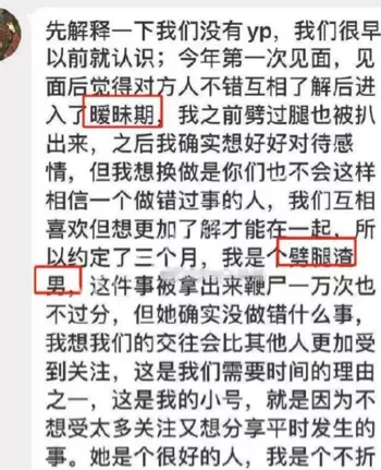 男友曝光不雅视频和聊天记录