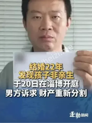 男子被儿子打后做鉴定