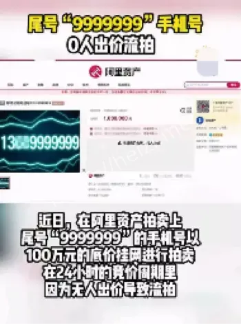 尾号9999999手机号