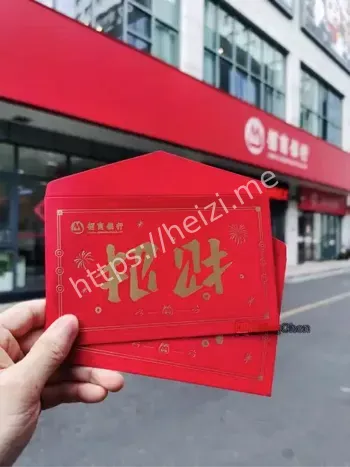 多银行贴息红包来了