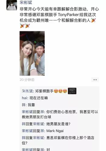 邓紫棋男友魏骏杰出轨