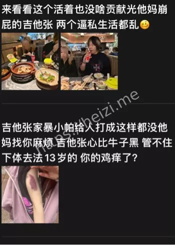 吉他张索菲亚感情黑料