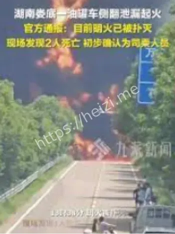 危化品运输风险防控