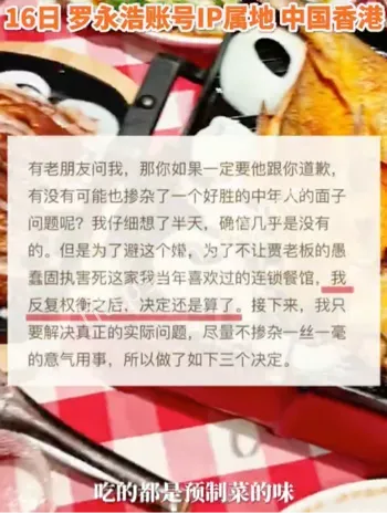 罗永浩豪宅豪车