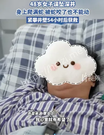 晋江灵源街道废井隐患