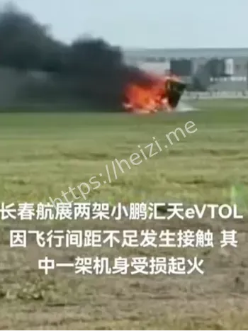 长春航展事故