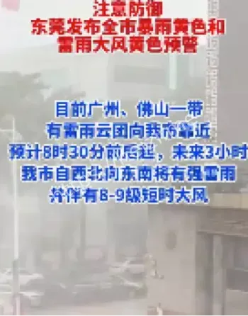 台风路径与降雨展望