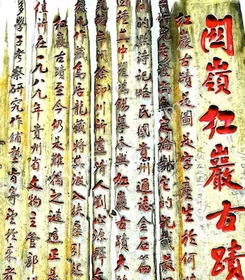 晒甲山岩壁诡异符号解读