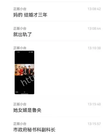 浙江舜宇光学高管丑闻