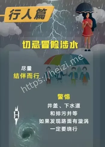 广东巨灾防御提醒