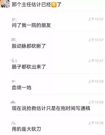 骨科主任遇害真相