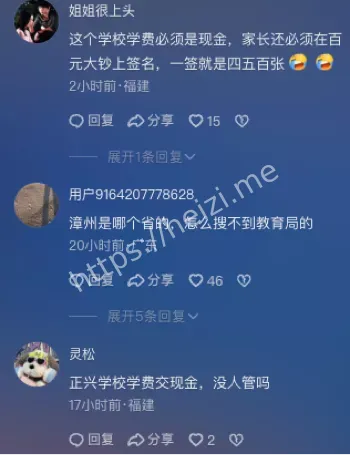 校方撕公告警告