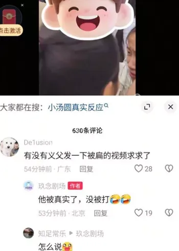 王源演唱会王扁围堵事件