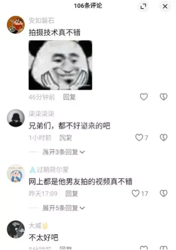 抖音75万粉网红