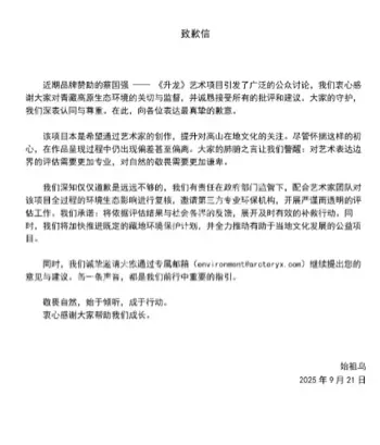 品牌公关与环保伦理