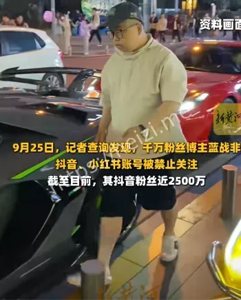 九位数收入争议