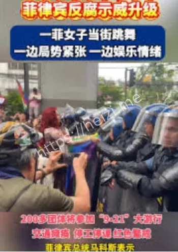 菲律宾防洪资金腐败