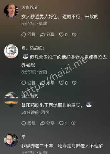 安阳女院长热舞哄吃药事件