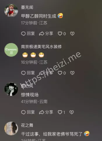 男子卫生间葡萄酒喷溅