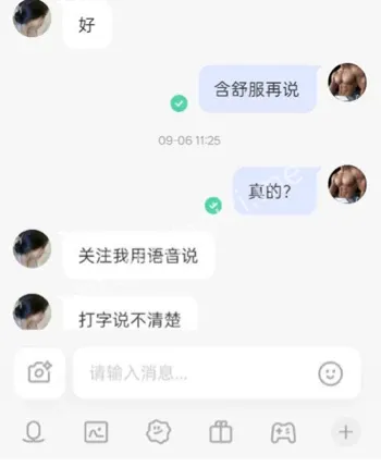 出轨丑闻