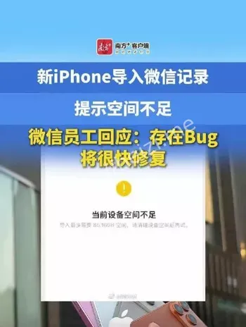 微信存储空间争议