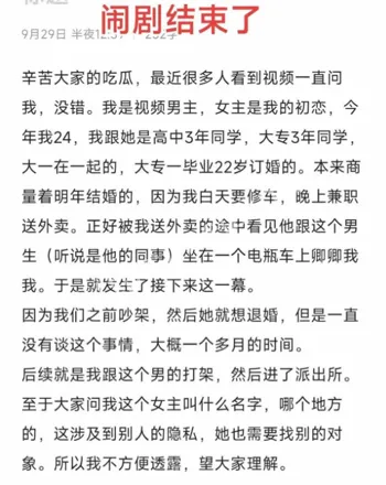 男友挣钱养家心碎分手