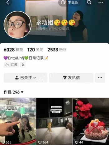 启东野莓二喜永动机