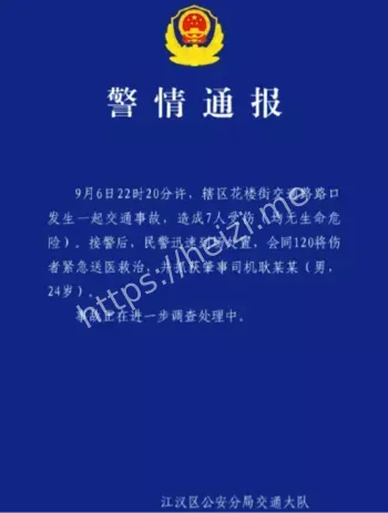 伤亡10余人