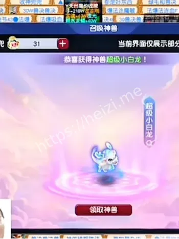 大司马梦幻西游