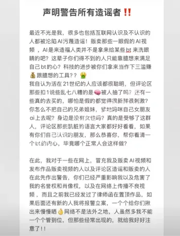 困熊澄清下海传闻过程