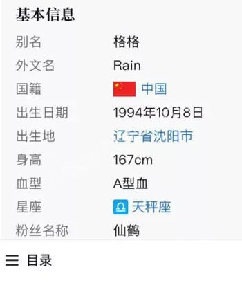 王鹤润职场暧昧升级