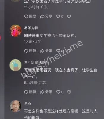 重庆市渝北职业教育中心