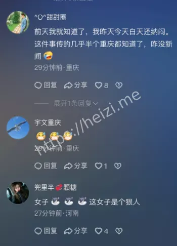 重庆家庭暴力离婚