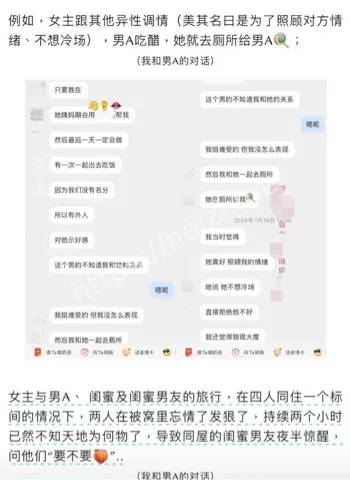 九毛不帅男友怒曝私生活