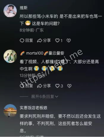 杜某超报复社会动机