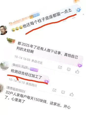 32户危房