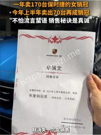 青岛保时捷销冠