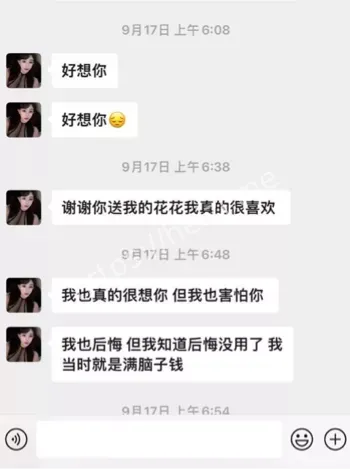 抖音女主播暗语拉客细节