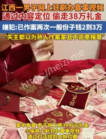 刷视频定位盗窃作案手法