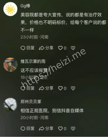 脑瘤治疗风险及虚假疗法